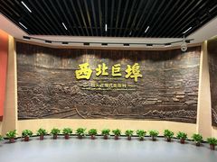 -包头博物馆