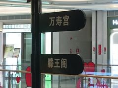 -老三样 · 江西菜馆(前海壹方汇店)