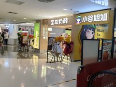 门面-宝珠奶酪(北京国瑞城购物中心店)