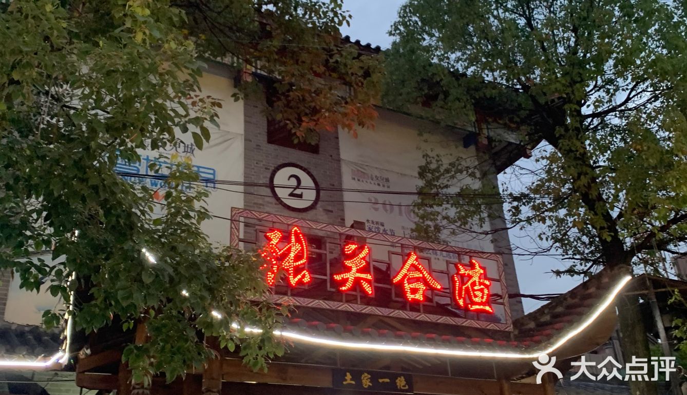 女儿城 | 恩施初印象