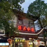 女儿城 | 恩施初印象