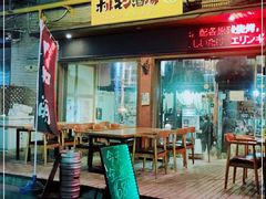 -萌牛肠烧烤店(虹梅路店)