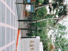 -长春公园(普阳街道)