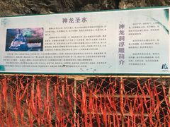 -神龙峡风景区