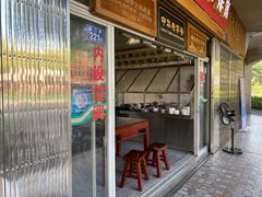 门面-好成财牛排馆(涂门街总店)