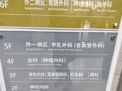 -上海市第七人民医院