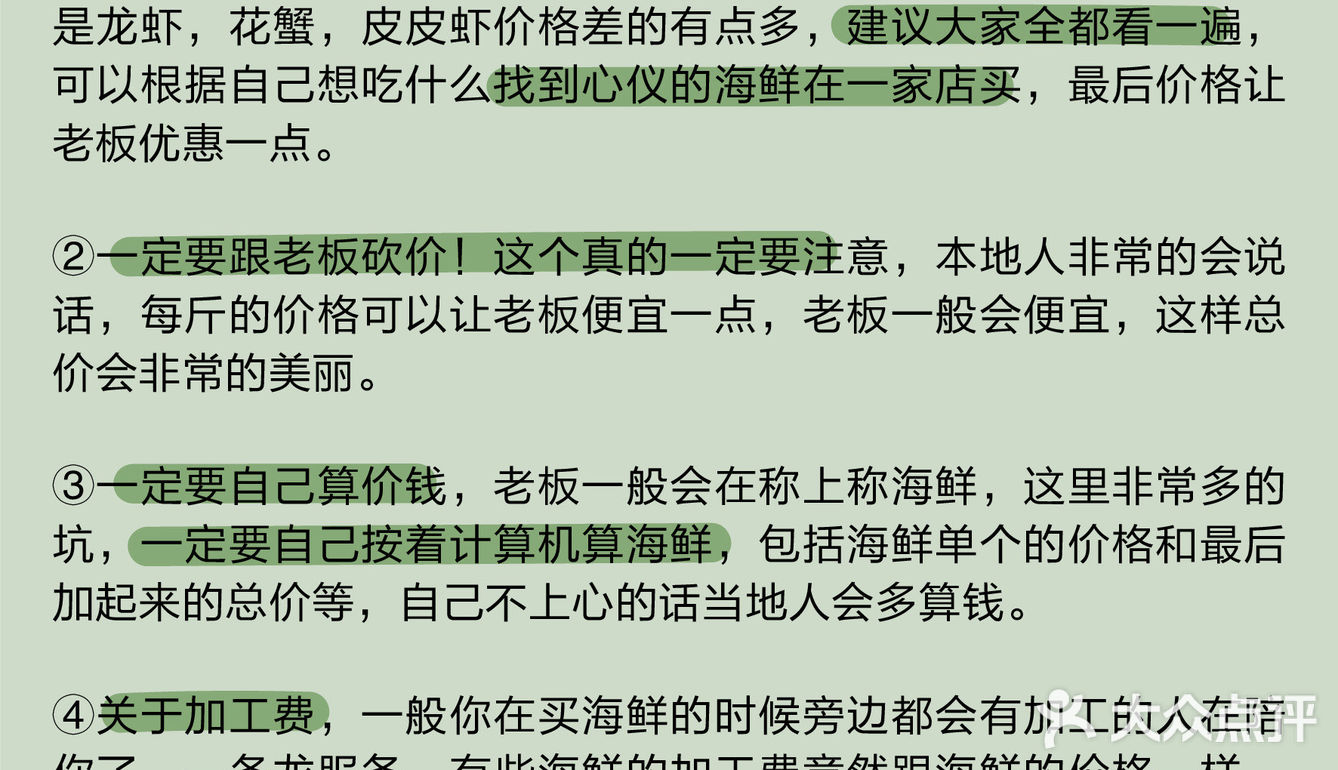 去三亚7次后✅ 熬夜总结㊙️