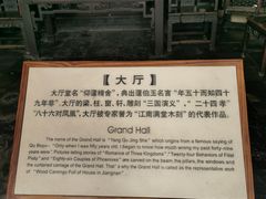 -东山雕花楼