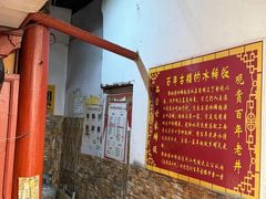 -郭师傅冰稀饭(人民路店)