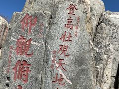 -泰山风景名胜区