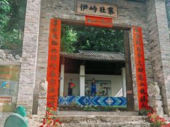 -伊岭岩风景区