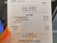 账单-星巴克(苏州平江万达广场店)