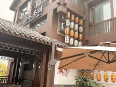 -成都市活水公园