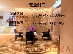 -北京朝阳悠唐皇冠假日酒店