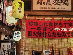 -炉胜·炉端烧·居酒屋