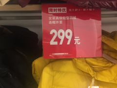 -优衣库(广州天河领展广场店)