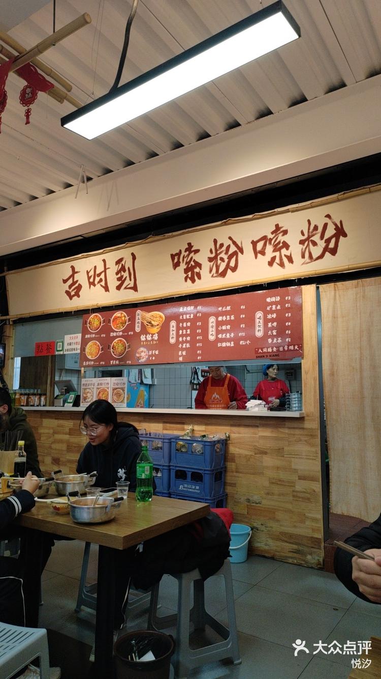 开了有一段时间了,很正宗的四川小吃.现在-大众点评