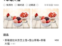 -满记甜品(优客百盛店)