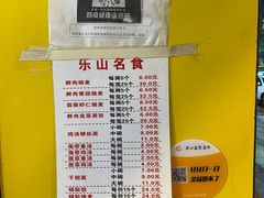 -海汇源老烧麦店(东大街总店)