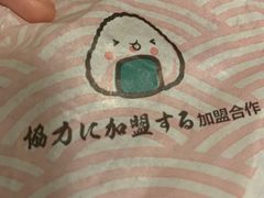 -吉芙家饭团(国贸城店)