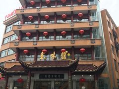 -千岛湖鱼味馆(十字街总店)