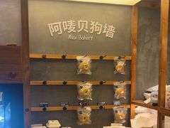 -Max Bakery 阿唛手作