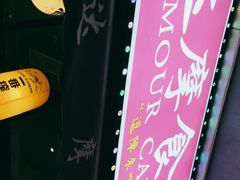 -达摩食堂(仓山万达店)
