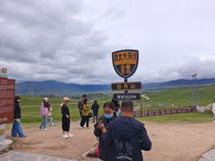 -日月山景区