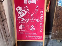 -金华市剪纸博物馆