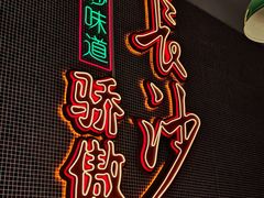 -龙师傅卤炒(天马店)