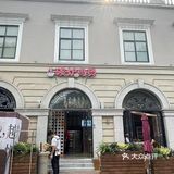 南京探店｜这锅鸡汤是今年南京秋冬必备食谱