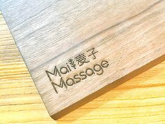 -麦子MaiMassage(打浦桥店)