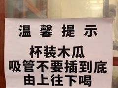 -木瓜老店