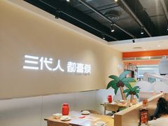 -九毛九西北菜(大东海店)