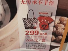 -鼎泰丰(国贸商城店)