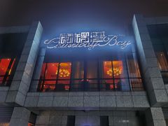 门面-铜锣湾·有麝自然香(渝北财富中心店)