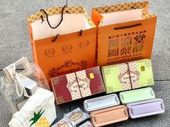 -黄远堂凤梨酥·伴手礼(中山路六店)