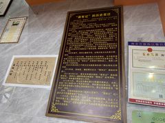 -清真蒋有记(老门东店)