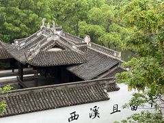 -西溪国家湿地公园