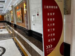 -圣雷克大酒店
