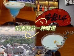 -顽啤熊·酒客酒馆(苏城夜景必选店)