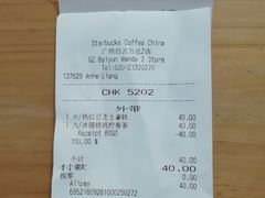 账单-星巴克(广州白云万达2层店)