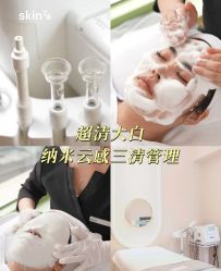 -SKIN79皮肤管理中心