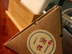 新客礼-潮堂 · 潮州菜(恒隆广场店)