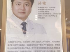 -泰康拜博口腔(凯迪大厦店)