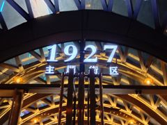 -吾悦广场(南京鼓楼店)