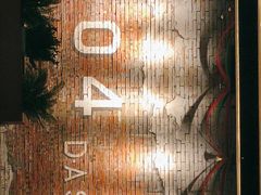 -404干式熟成牛排馆•聚会餐厅