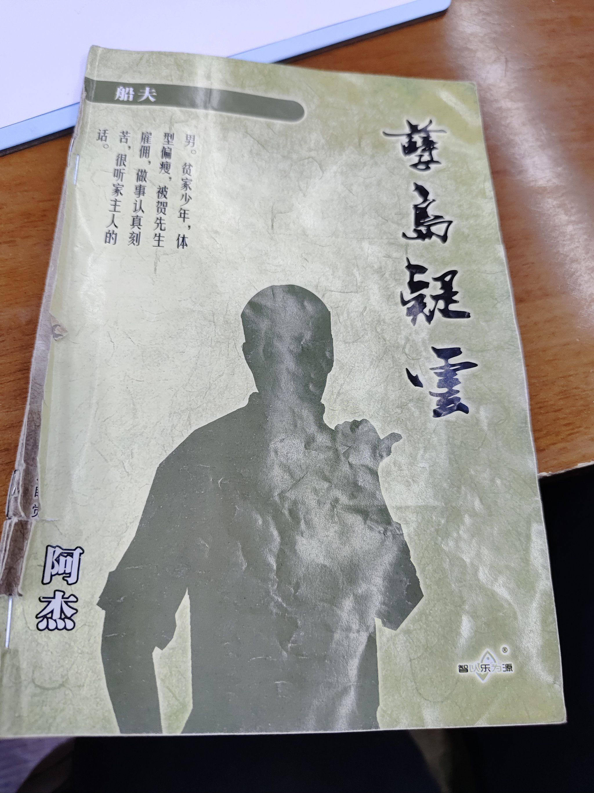 豪门系列之孽岛疑云