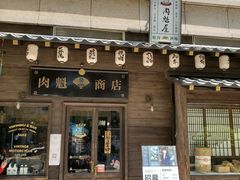 门面-肉魁屋·烧肉·烧鸟·酒场(高新店)