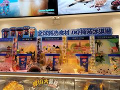 -DQ·蛋糕·冰淇淋(三亚青春颂店)